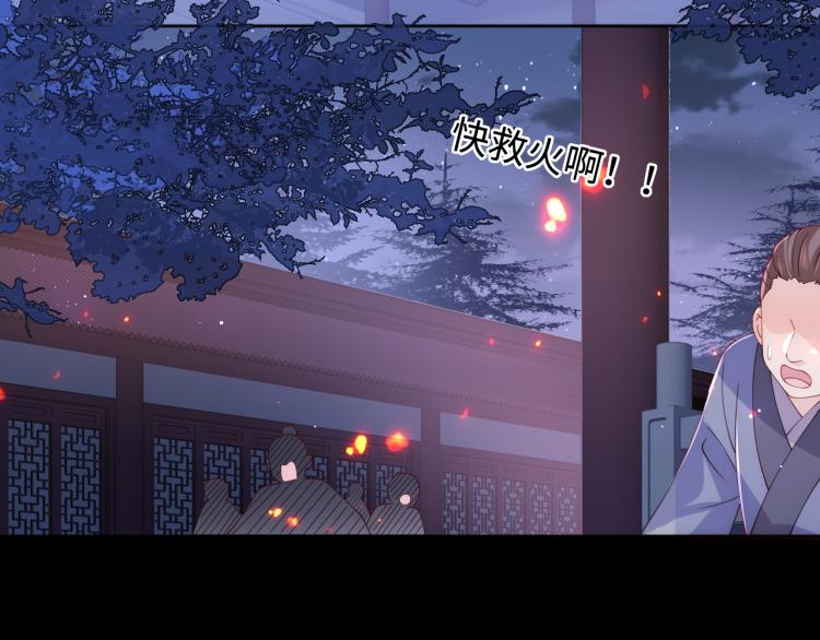 养敌为患韩漫全集-第150话 夜沐霸气救场无删减无遮挡章节图片 