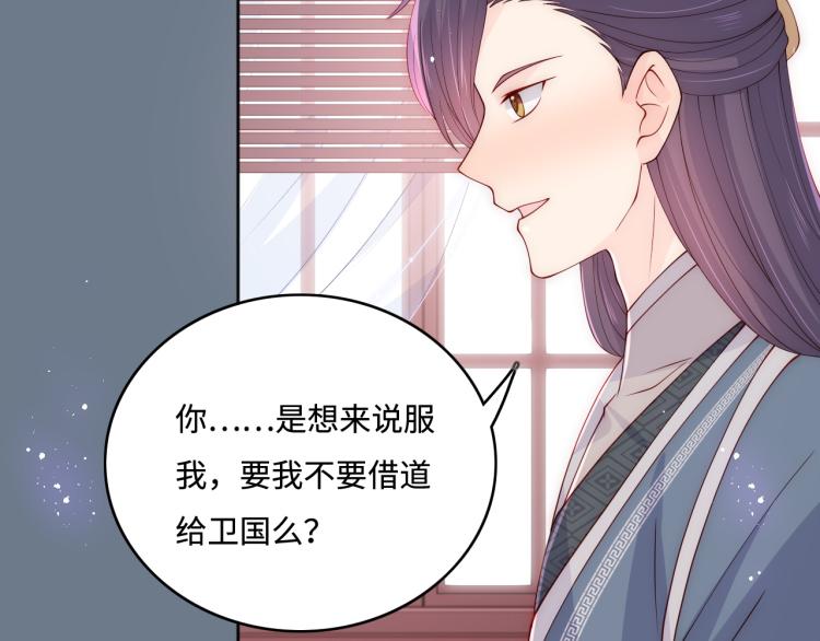 养敌为患韩漫全集-第150话 夜沐霸气救场无删减无遮挡章节图片 