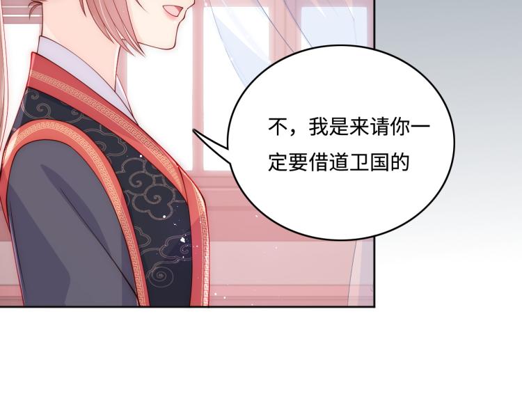 养敌为患韩漫全集-第150话 夜沐霸气救场无删减无遮挡章节图片 