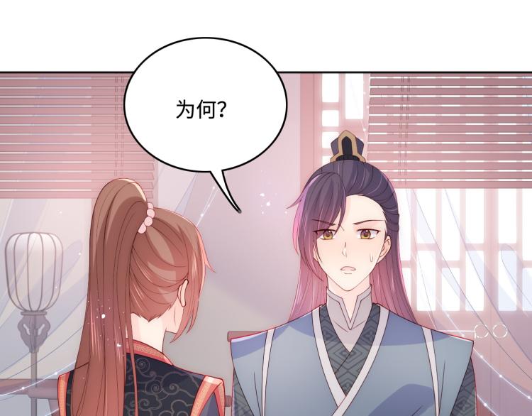 养敌为患韩漫全集-第150话 夜沐霸气救场无删减无遮挡章节图片 