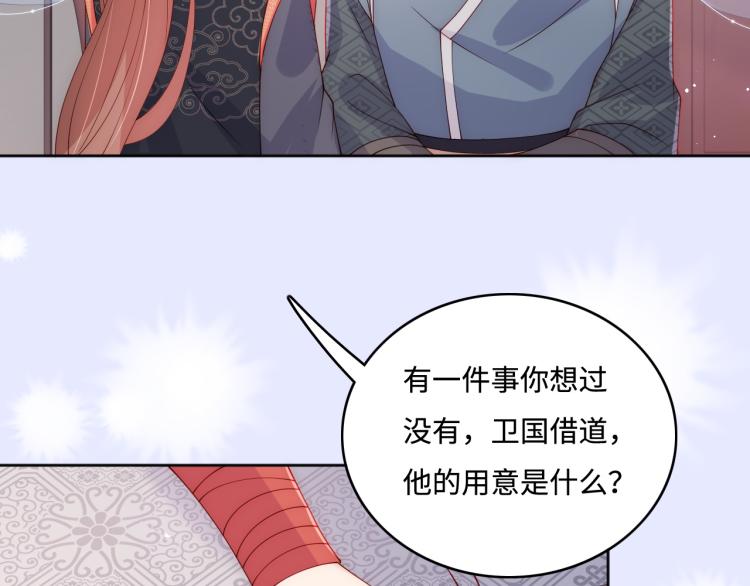 养敌为患韩漫全集-第150话 夜沐霸气救场无删减无遮挡章节图片 