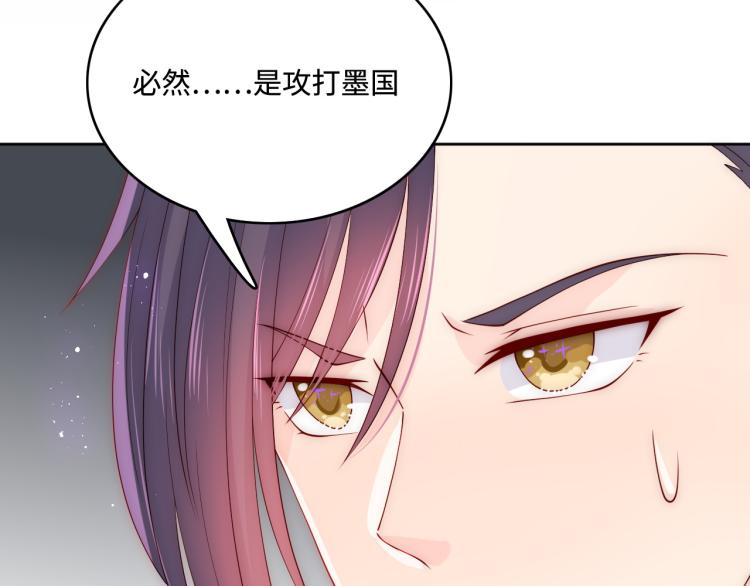 养敌为患韩漫全集-第150话 夜沐霸气救场无删减无遮挡章节图片 