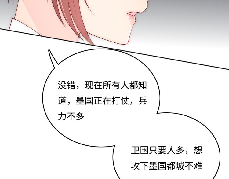 养敌为患韩漫全集-第150话 夜沐霸气救场无删减无遮挡章节图片 