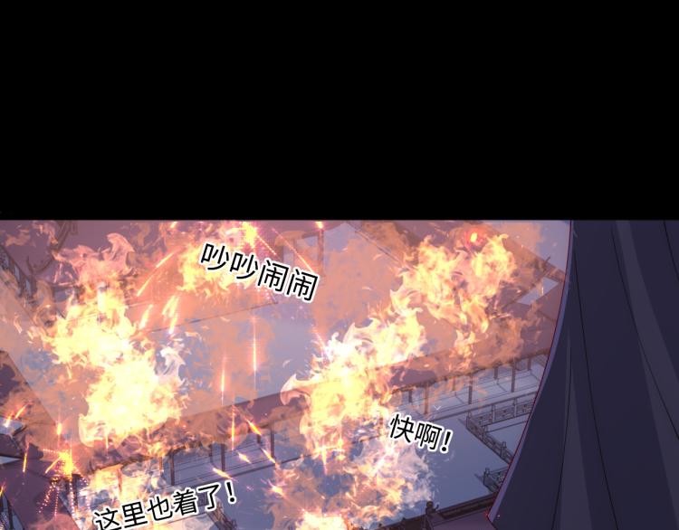 养敌为患韩漫全集-第150话 夜沐霸气救场无删减无遮挡章节图片 