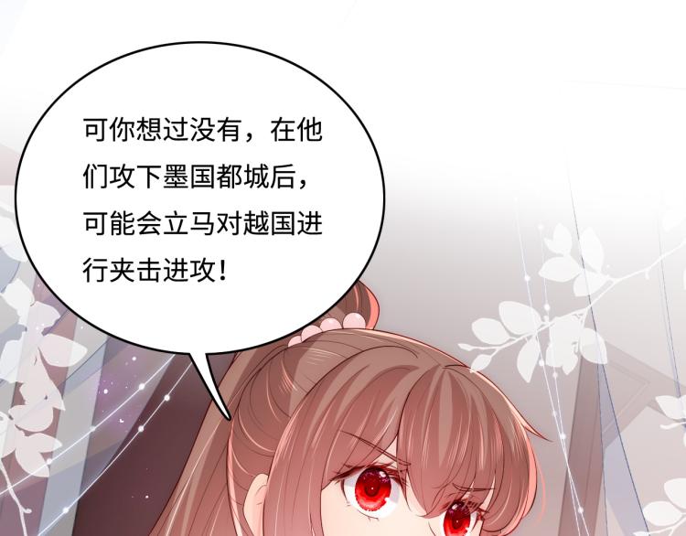 养敌为患韩漫全集-第150话 夜沐霸气救场无删减无遮挡章节图片 