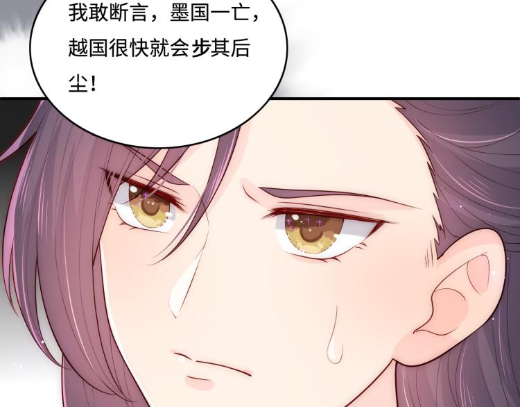 养敌为患韩漫全集-第150话 夜沐霸气救场无删减无遮挡章节图片 