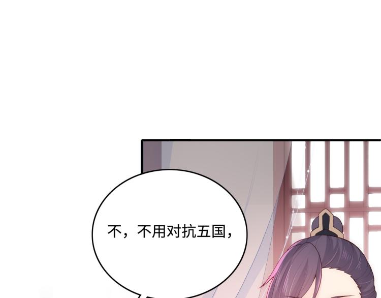 养敌为患韩漫全集-第150话 夜沐霸气救场无删减无遮挡章节图片 