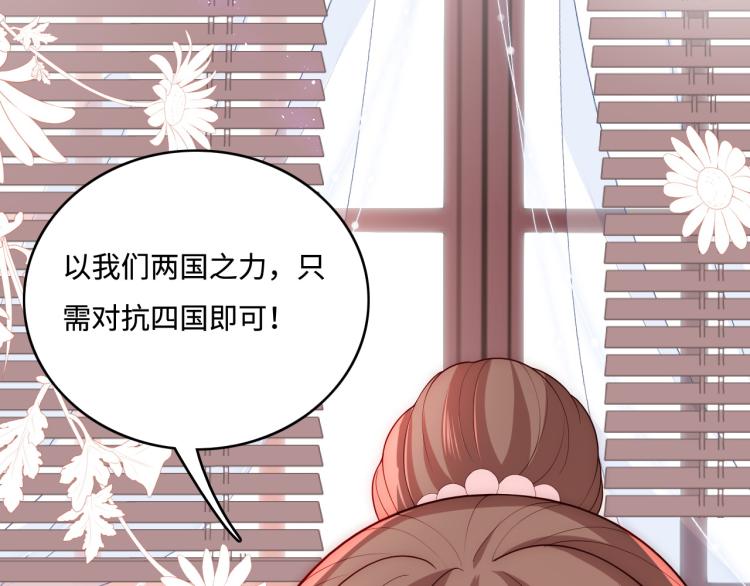 养敌为患韩漫全集-第150话 夜沐霸气救场无删减无遮挡章节图片 