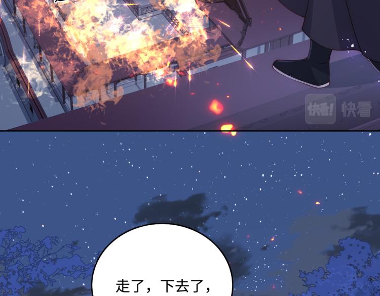 养敌为患韩漫全集-第150话 夜沐霸气救场无删减无遮挡章节图片 