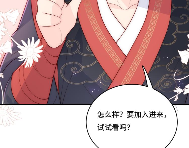 养敌为患韩漫全集-第150话 夜沐霸气救场无删减无遮挡章节图片 