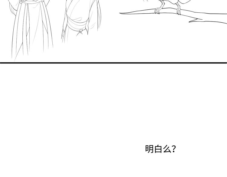 养敌为患韩漫全集-第150话 夜沐霸气救场无删减无遮挡章节图片 