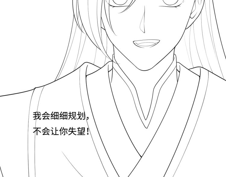养敌为患韩漫全集-第150话 夜沐霸气救场无删减无遮挡章节图片 