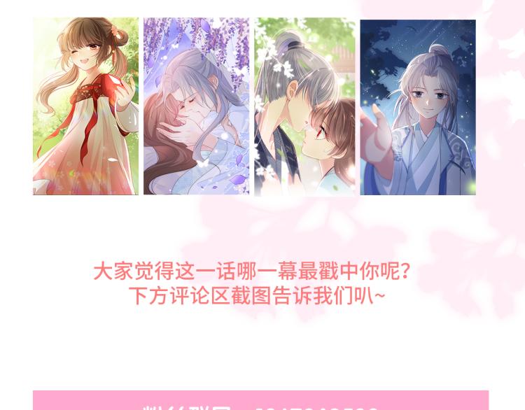 养敌为患韩漫全集-第150话 夜沐霸气救场无删减无遮挡章节图片 