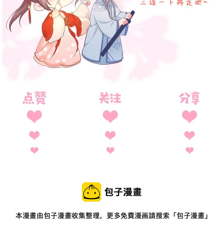 养敌为患韩漫全集-第150话 夜沐霸气救场无删减无遮挡章节图片 