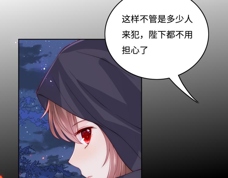 养敌为患韩漫全集-第150话 夜沐霸气救场无删减无遮挡章节图片 