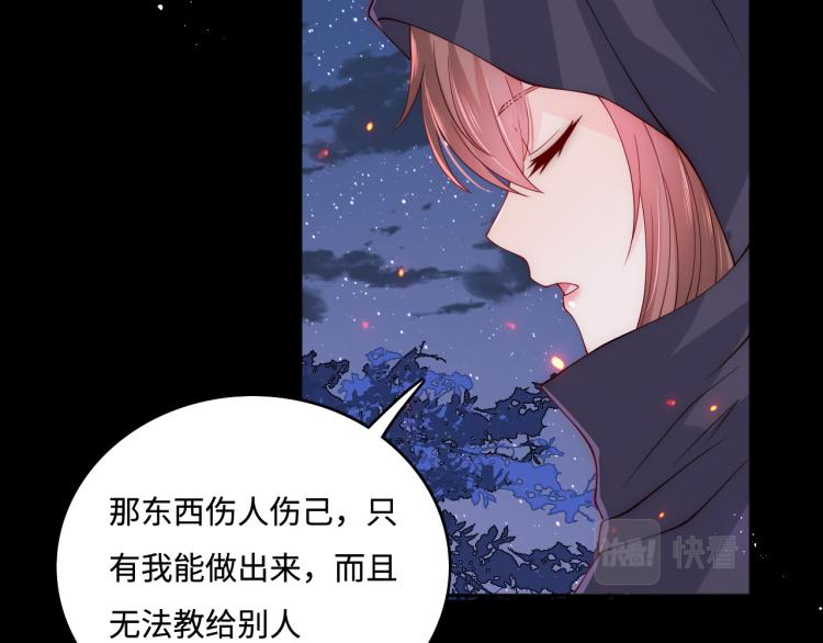 养敌为患韩漫全集-第150话 夜沐霸气救场无删减无遮挡章节图片 