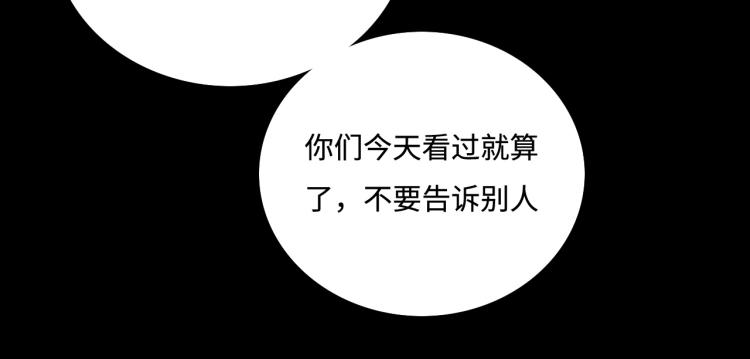 养敌为患韩漫全集-第150话 夜沐霸气救场无删减无遮挡章节图片 
