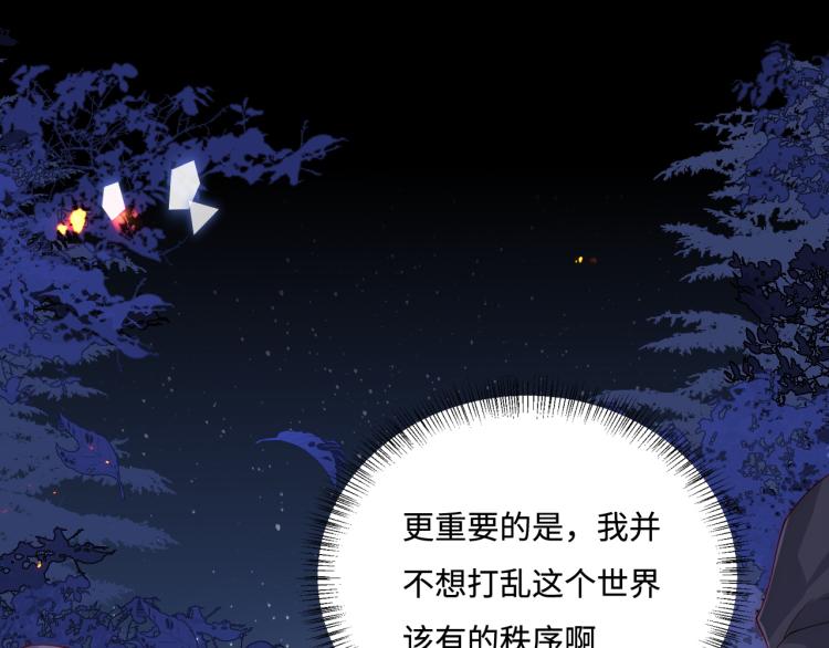 养敌为患韩漫全集-第150话 夜沐霸气救场无删减无遮挡章节图片 