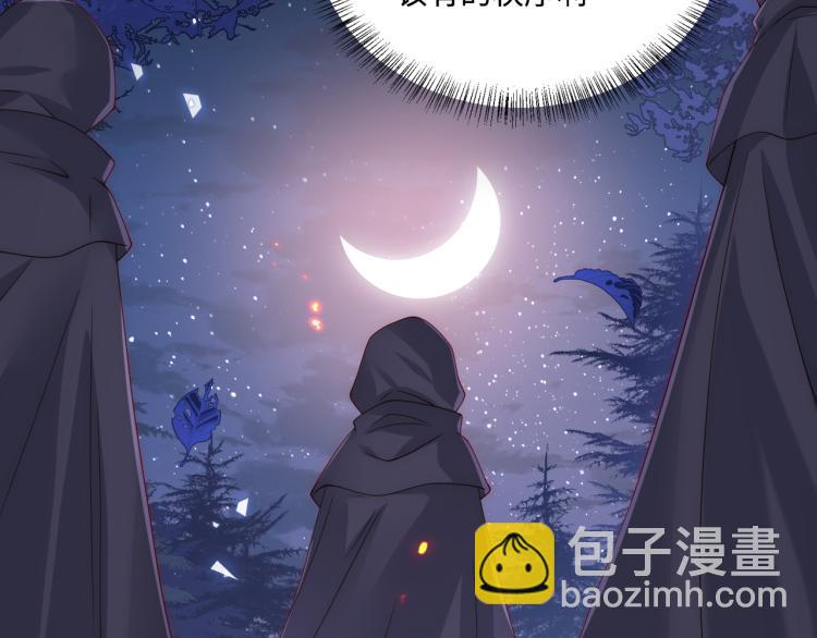 养敌为患韩漫全集-第150话 夜沐霸气救场无删减无遮挡章节图片 