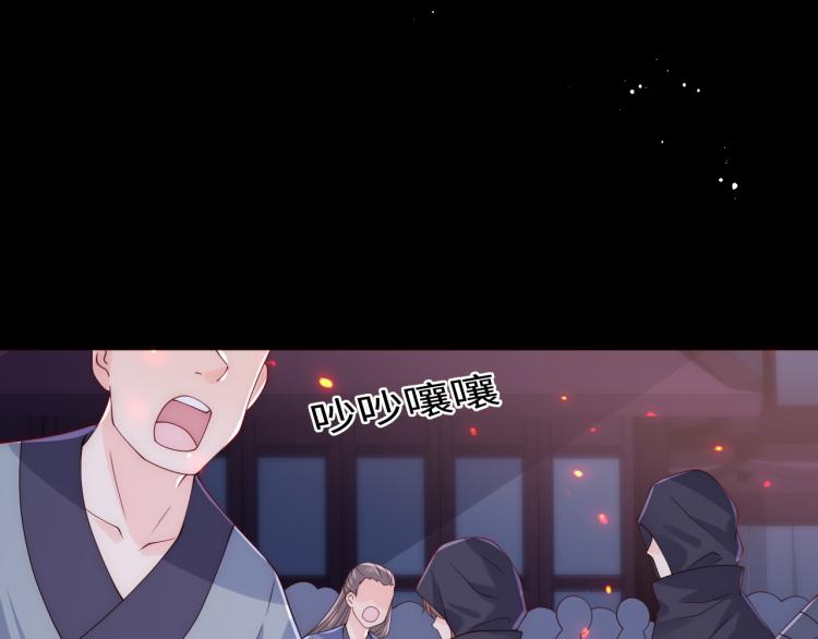 养敌为患韩漫全集-第150话 夜沐霸气救场无删减无遮挡章节图片 
