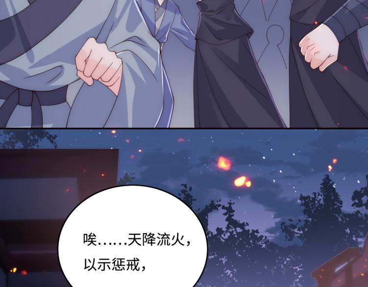养敌为患韩漫全集-第150话 夜沐霸气救场无删减无遮挡章节图片 