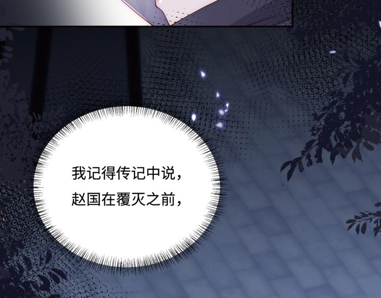养敌为患韩漫全集-第150话 夜沐霸气救场无删减无遮挡章节图片 