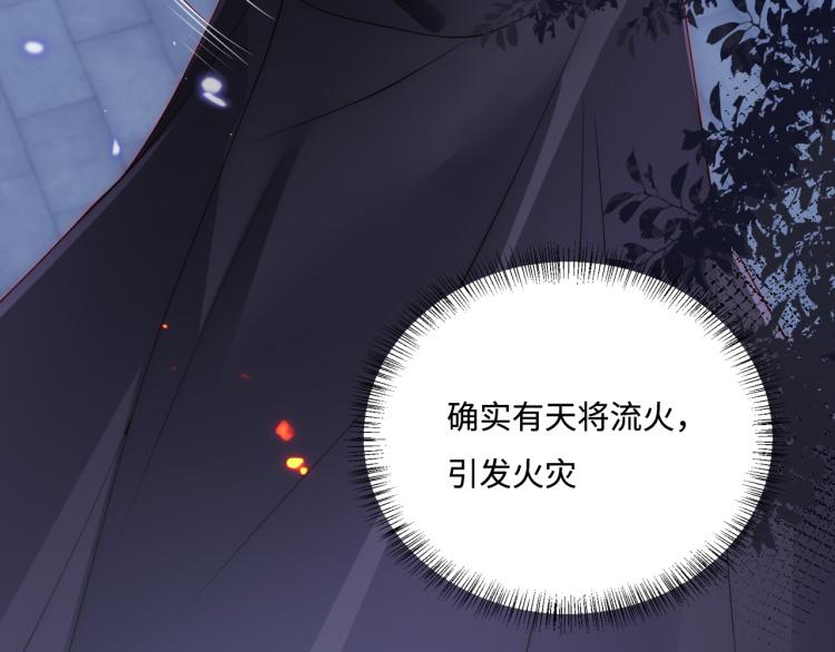 养敌为患韩漫全集-第150话 夜沐霸气救场无删减无遮挡章节图片 