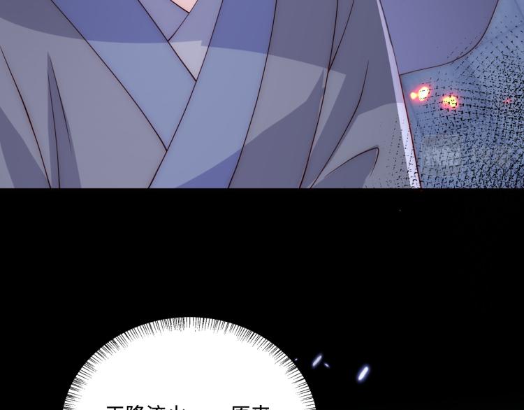 养敌为患韩漫全集-第150话 夜沐霸气救场无删减无遮挡章节图片 