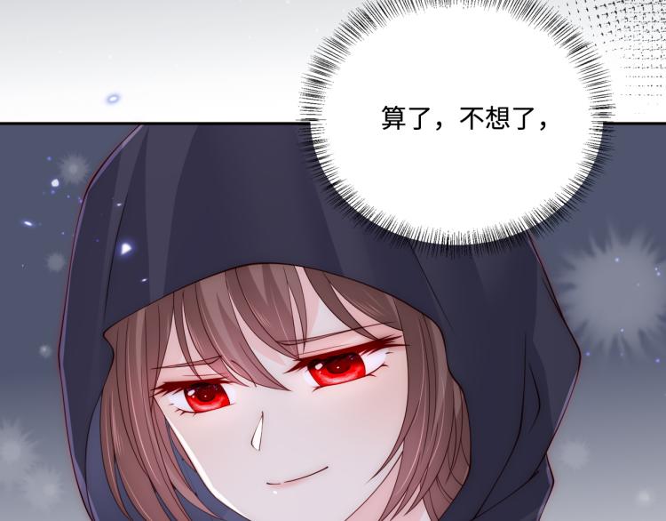 养敌为患韩漫全集-第150话 夜沐霸气救场无删减无遮挡章节图片 