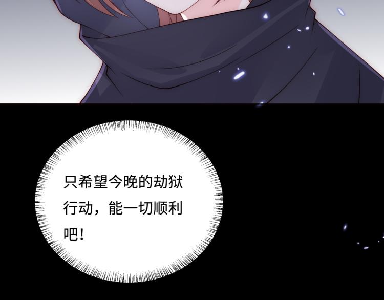 养敌为患韩漫全集-第150话 夜沐霸气救场无删减无遮挡章节图片 