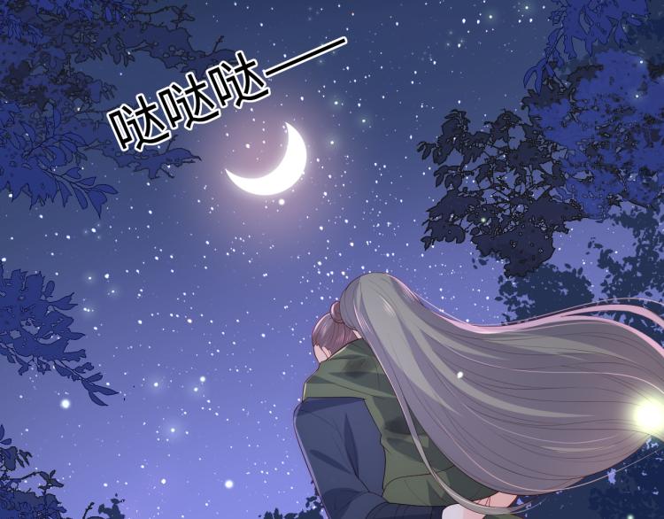 养敌为患韩漫全集-第150话 夜沐霸气救场无删减无遮挡章节图片 