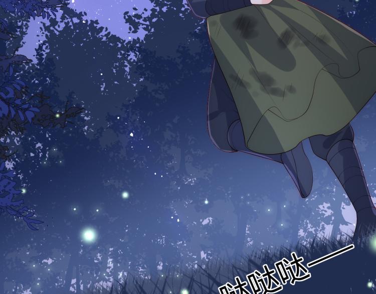 养敌为患韩漫全集-第150话 夜沐霸气救场无删减无遮挡章节图片 