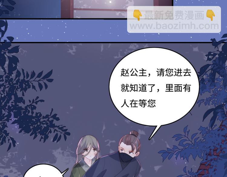 养敌为患韩漫全集-第150话 夜沐霸气救场无删减无遮挡章节图片 