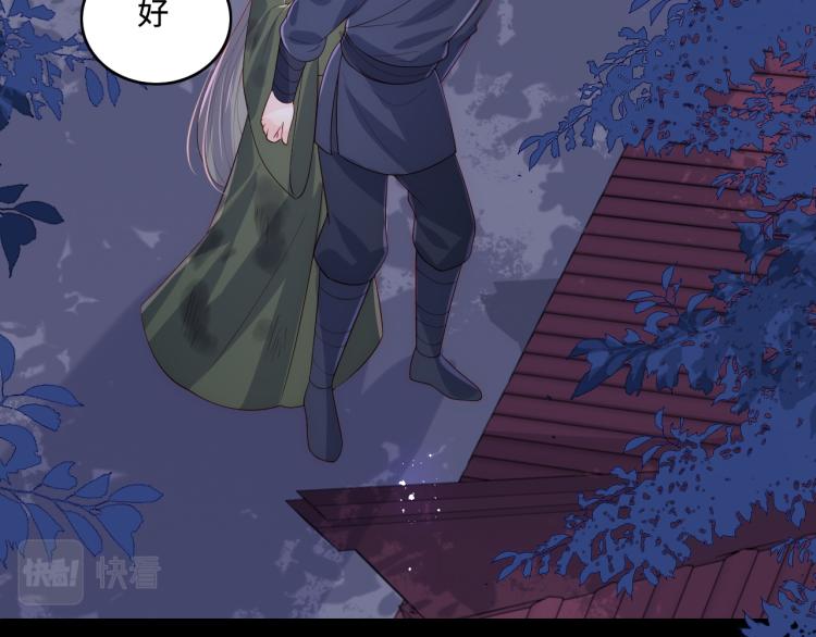 养敌为患韩漫全集-第150话 夜沐霸气救场无删减无遮挡章节图片 