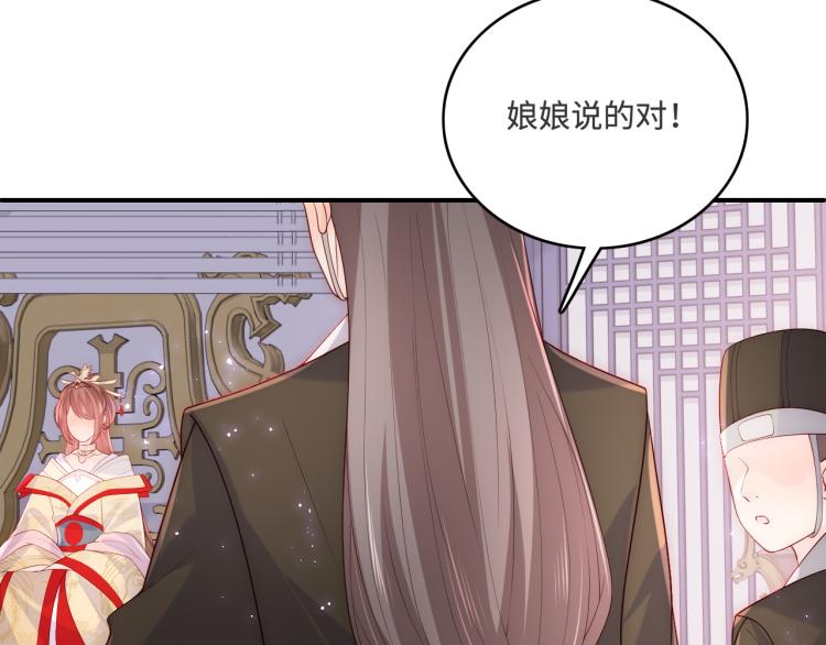 养敌为患韩漫全集-第150话 夜沐霸气救场无删减无遮挡章节图片 