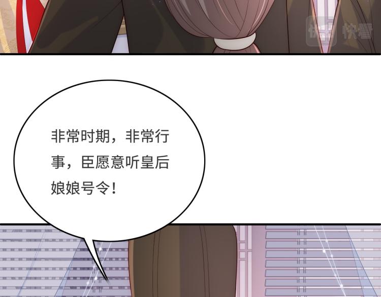 养敌为患韩漫全集-第150话 夜沐霸气救场无删减无遮挡章节图片 