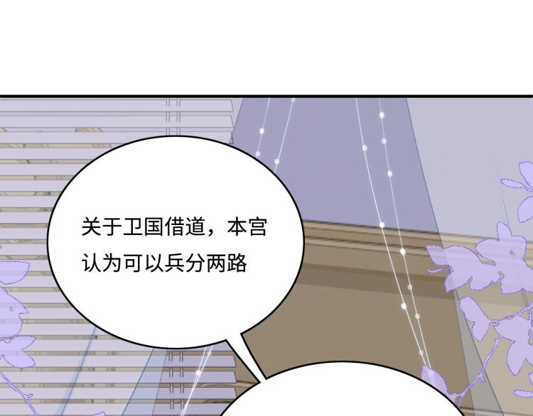 养敌为患韩漫全集-第150话 夜沐霸气救场无删减无遮挡章节图片 