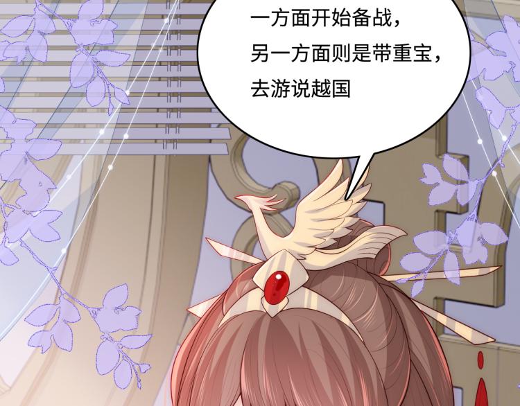 养敌为患韩漫全集-第150话 夜沐霸气救场无删减无遮挡章节图片 