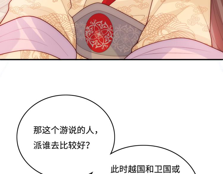 养敌为患韩漫全集-第150话 夜沐霸气救场无删减无遮挡章节图片 