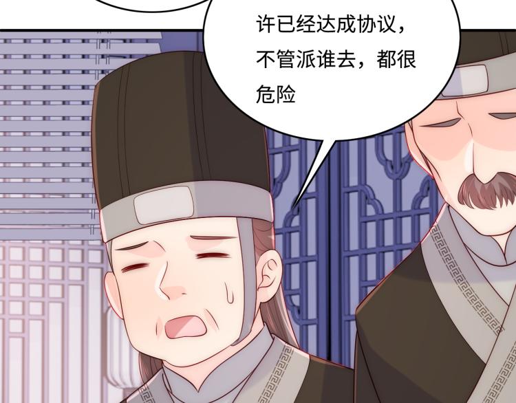 养敌为患韩漫全集-第150话 夜沐霸气救场无删减无遮挡章节图片 