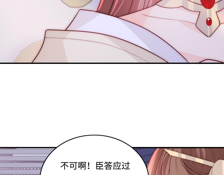 养敌为患韩漫全集-第150话 夜沐霸气救场无删减无遮挡章节图片 