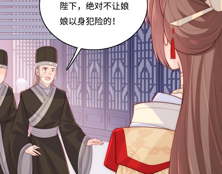 养敌为患韩漫全集-第150话 夜沐霸气救场无删减无遮挡章节图片 