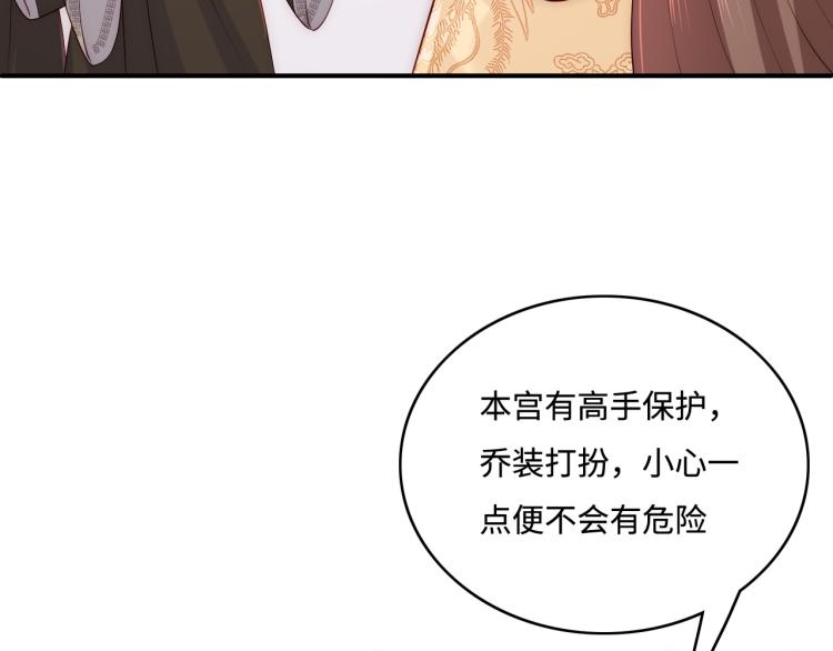 养敌为患韩漫全集-第150话 夜沐霸气救场无删减无遮挡章节图片 
