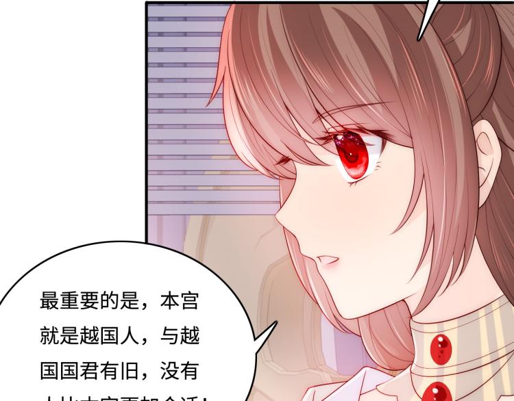 养敌为患韩漫全集-第150话 夜沐霸气救场无删减无遮挡章节图片 