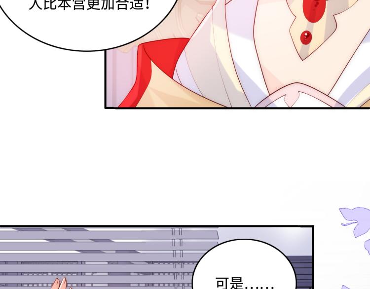 养敌为患韩漫全集-第150话 夜沐霸气救场无删减无遮挡章节图片 