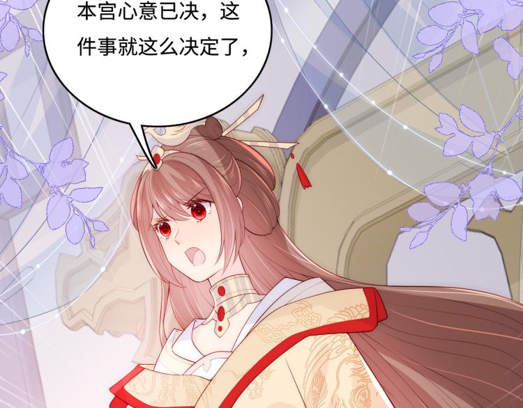 养敌为患韩漫全集-第150话 夜沐霸气救场无删减无遮挡章节图片 