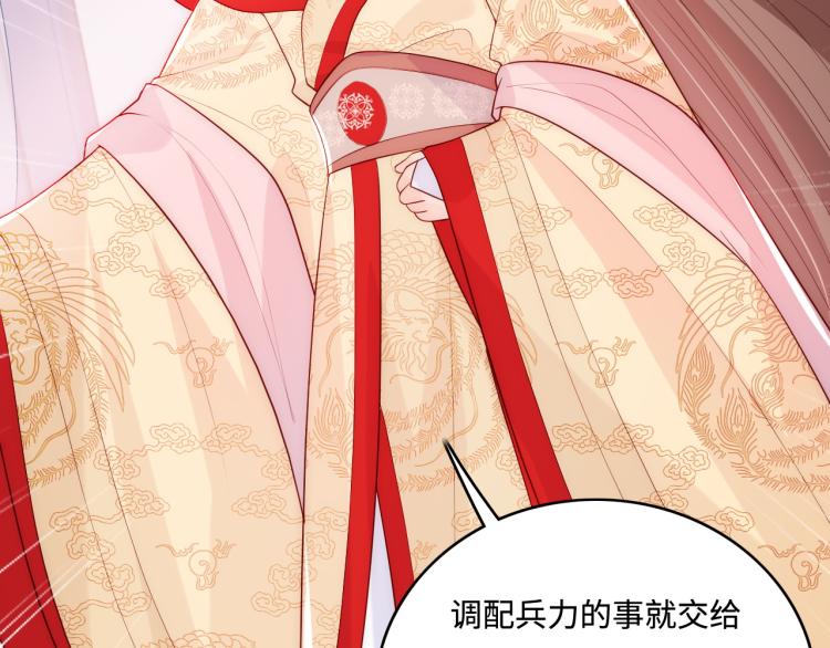 养敌为患韩漫全集-第150话 夜沐霸气救场无删减无遮挡章节图片 
