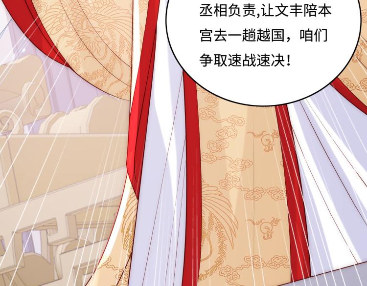 养敌为患韩漫全集-第150话 夜沐霸气救场无删减无遮挡章节图片 