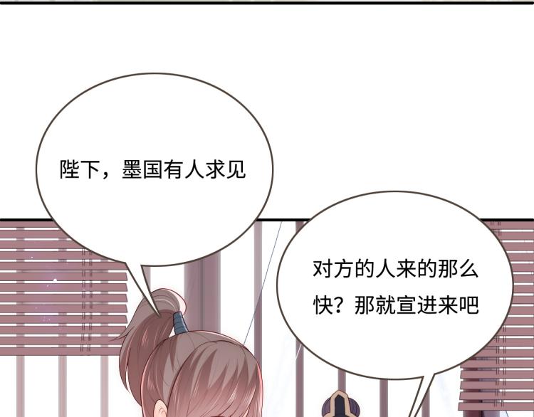 养敌为患韩漫全集-第150话 夜沐霸气救场无删减无遮挡章节图片 