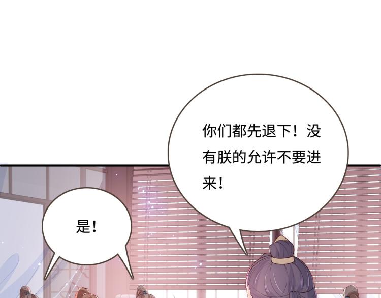 养敌为患韩漫全集-第150话 夜沐霸气救场无删减无遮挡章节图片 